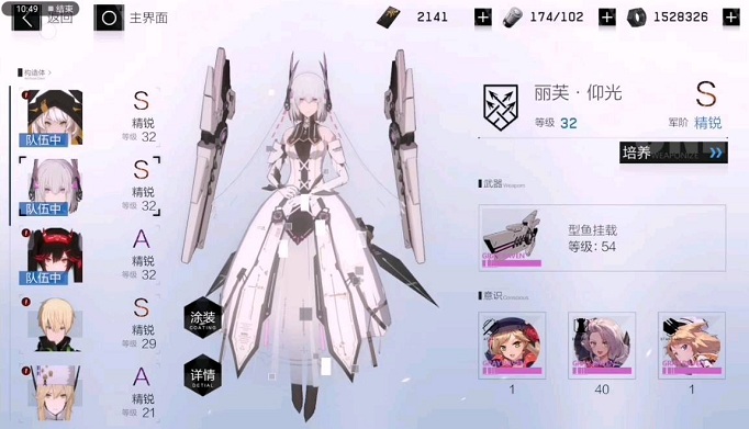 战双帕弥什怎么更换看板娘?