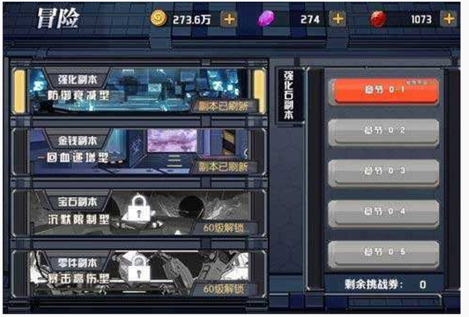 魂器学院地狱3-1怎么打