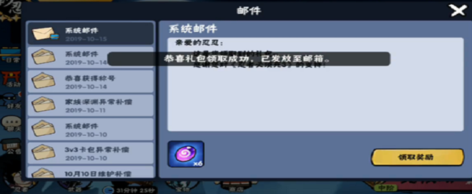 忍者必须死3手游10月武道大会苍牙兑换码