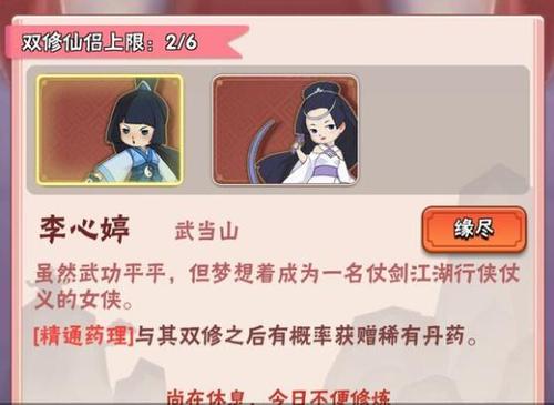 暴走大侠怎么增加好感度