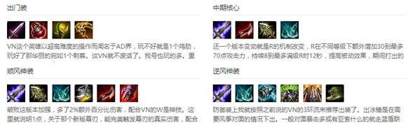 英雄联盟手游薇恩怎么出装