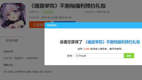 魂器学院不删档福利预约礼包领取地址_魂器学院不删档福利预约礼包领取方法
