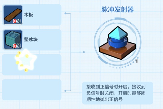 乐高无限脉冲发射器怎么做_乐高无限脉冲发射器制作方法