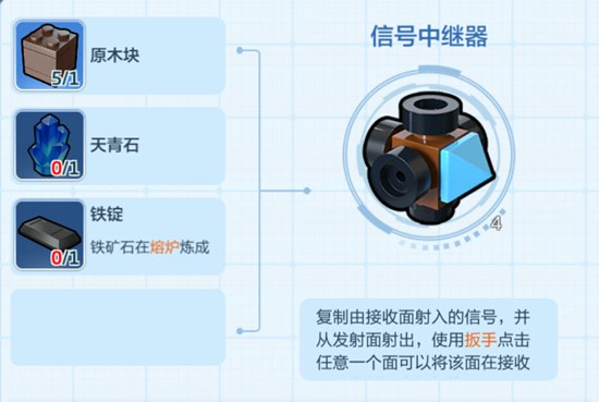 乐高无限信号中继器怎么做