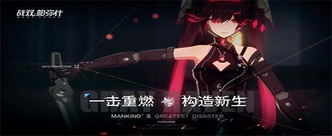 战双帕弥什第二简章隐藏剧情怎么触发