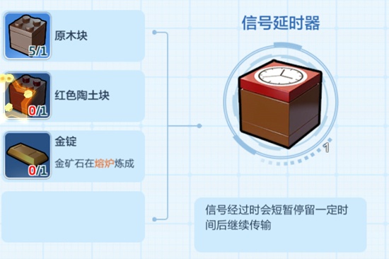 乐高无限信号延时器怎么做