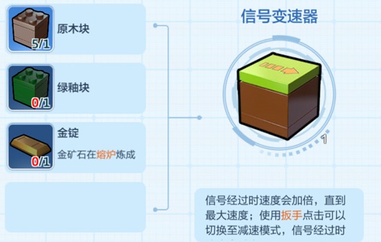 　乐高无限信号变速器怎么做