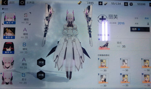 战双帕弥什仰光丽芙意识怎么搭配_战双帕弥什仰光丽芙意识搭配攻略