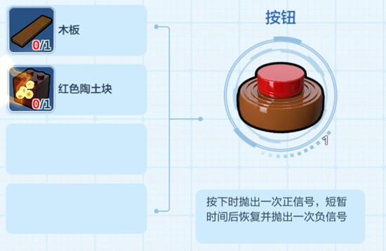 乐高无限按钮怎么做