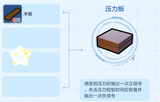 乐高无限压力板怎么做