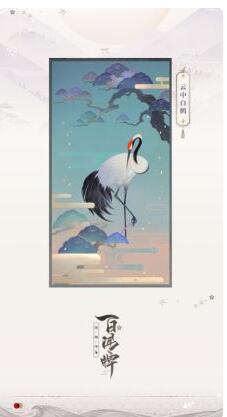 阴阳师百闻牌卡背云中白鹤怎么得