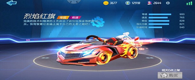 跑跑卡丁车手游神话车什么时候上线