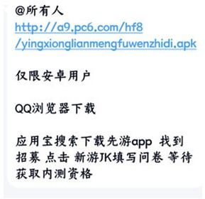 英雄联盟手游白名单怎么获得