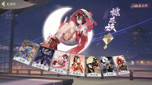 阴阳师百闻牌周游卡怎么升级