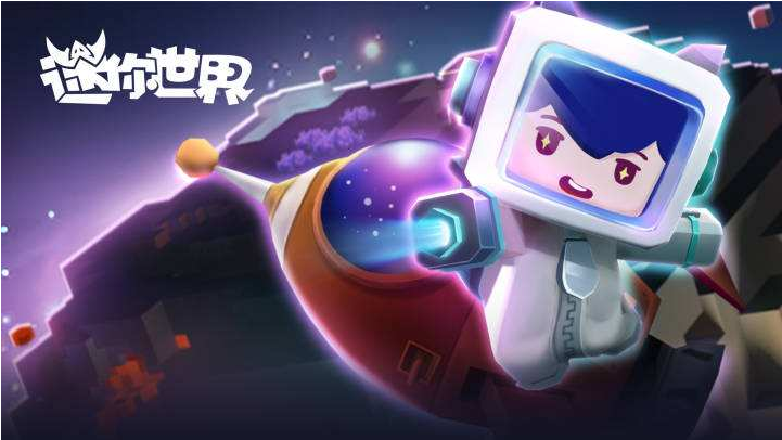 迷你世界引擎怎么获得