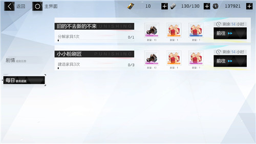 战双帕弥什礼物怎么获得