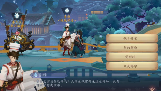 长安幻世绘妖灵游学活动怎么玩_长安幻世绘妖灵游学活动玩法介绍