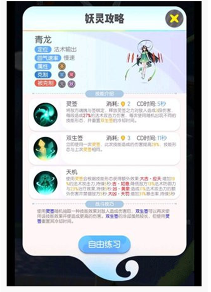 一起来捉妖青龙怎么得