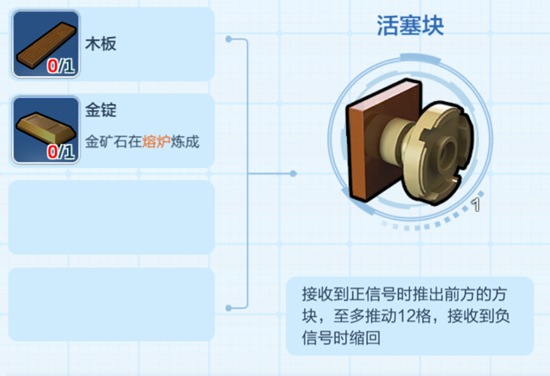 乐高无限活塞块怎么做