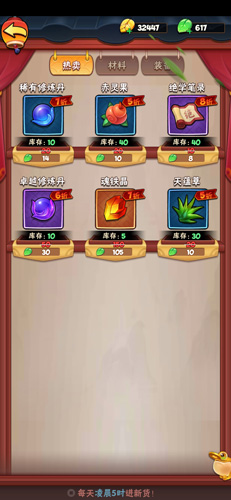 暴走大侠天蕴草怎么得