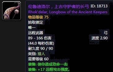 魔兽世界怀旧服伦鲁迪洛尔任务攻略