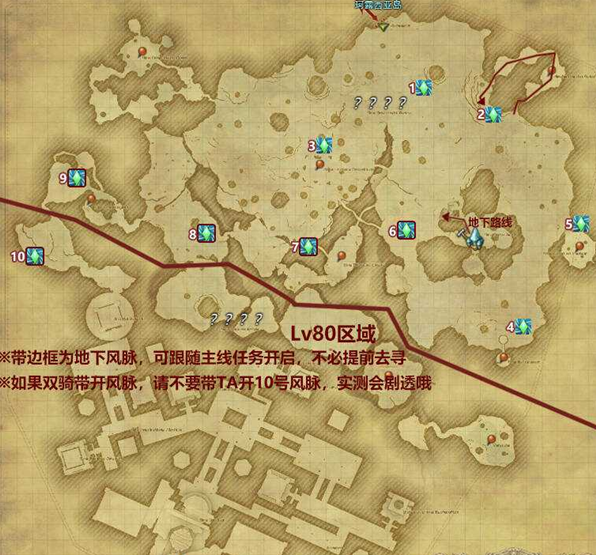 最终幻想14 5.0地图风脉在哪_ff14 5.0全风脉坐标及风脉任务坐标大全
