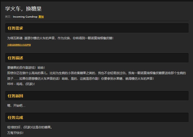 魔兽世界怀旧服诺莫瑞根学火车换糖果方法_http://www.abetid.com_游戏攻略_第2张