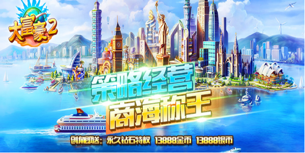 手机玩周末活动：领海量好礼