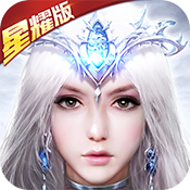 狂暴之翼星耀版 狂暴之翼星耀版