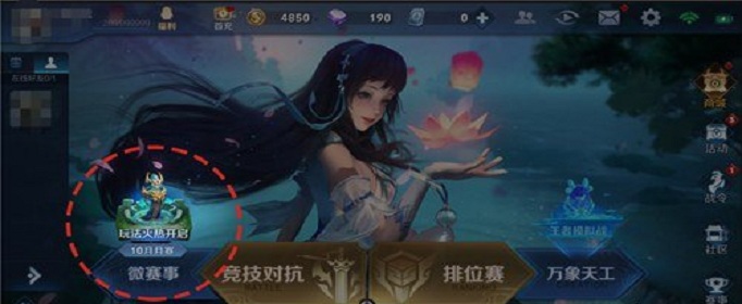 王者荣耀变身大作战预约时间一览