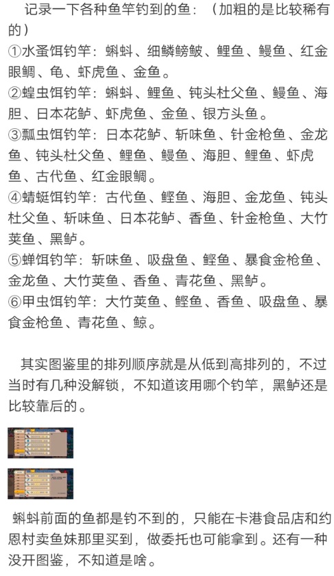 伊洛纳每种鱼竿能钓到的鱼有哪些_伊洛纳每种鱼竿能钓到的鱼汇总攻略 伊洛纳每种鱼竿能钓到的鱼有哪些_伊洛纳每种鱼竿能钓到的鱼汇总攻略