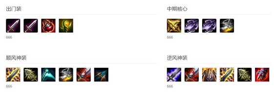 　　英雄联盟手游蛮王怎么出装