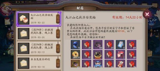 阴阳师大江山之战阵容怎么搭配