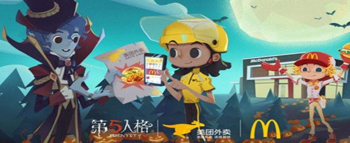 第五人格麦当劳美团外卖联动活动礼包怎么得