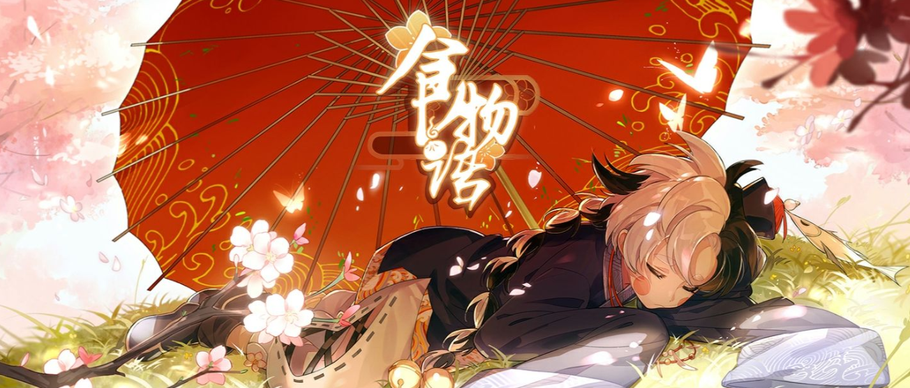 食物语糖醋沅白的技能是什么