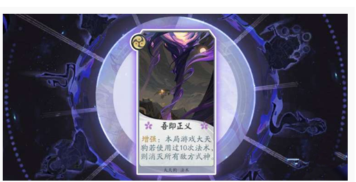 阴阳师百闻牌大天狗评价_http://www.abetid.com_游戏攻略_第1张