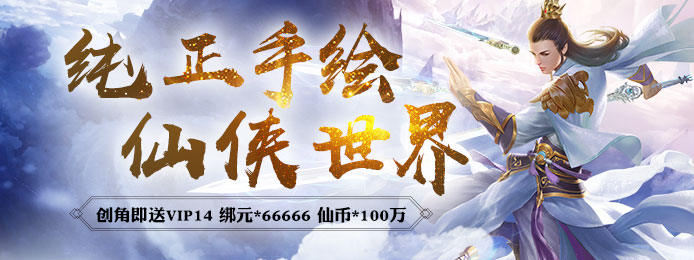 剑决天下（星耀版）上线满V_剑决天下（星耀版）无限元宝