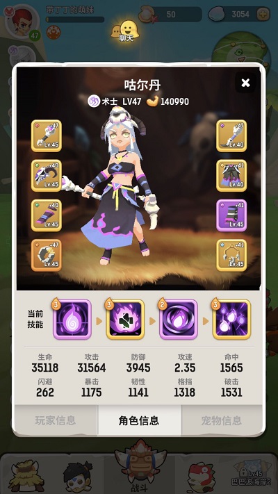 不休的乌拉拉术士技能怎么搭配