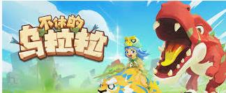 不休的乌拉拉珍珠海星用途分析_http://www.abetid.com_游戏攻略_第1张