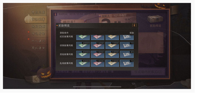 明日之后侦探故事风格选什么NPC