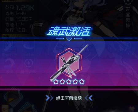 魂器学院魂武有什么用_魂器学院魂武作用介绍