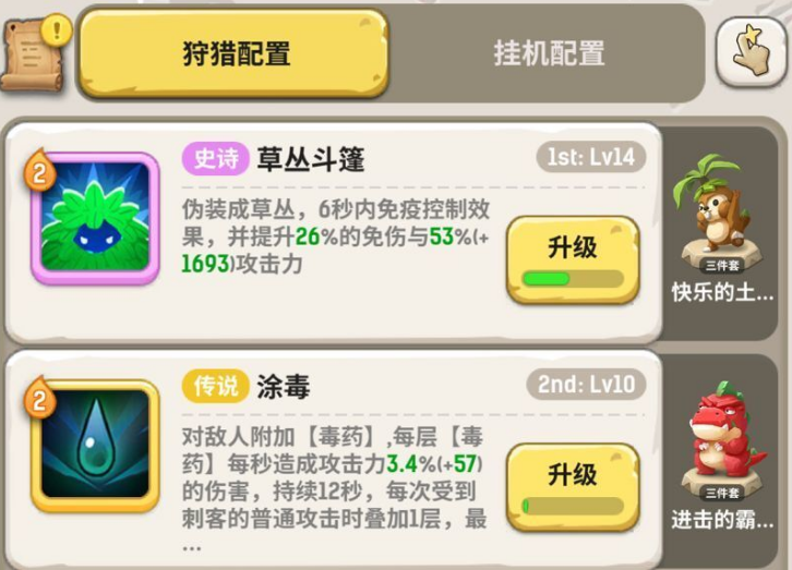 不休的乌拉拉盗贼金色技能选哪个好