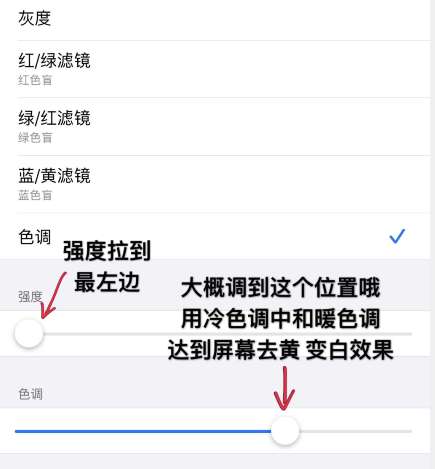 iPhone11屏幕颜色为什么会发黄_iPhone11苹果发黄解决办法