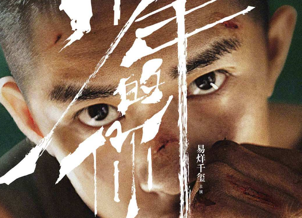 少年的你结局彩蛋是什么_易烊千玺少年的你彩蛋细节分享