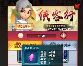 暴走大侠侠客令是永久的吗