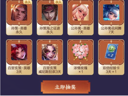 王者荣耀千灯之匙永久皮肤礼包在哪领_千灯之匙永久皮肤礼包获得方法