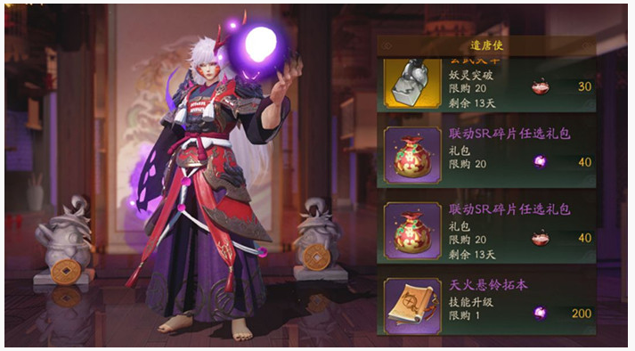 神都夜行录SR幽暗祸时黄昏怎么得_SR幽暗祸时黄昏获得方法 神都夜行录SR幽暗祸时黄昏怎么得_SR幽暗祸时黄昏获得方法