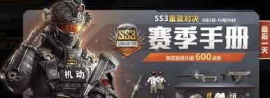 和平精英ss5赛季什么时候开始