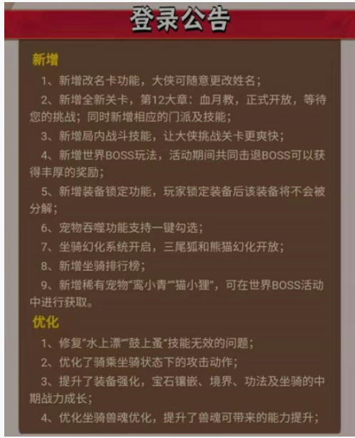 暴走大侠神机阁世界boss打法攻略_http://www.abetid.com_游戏攻略_第1张