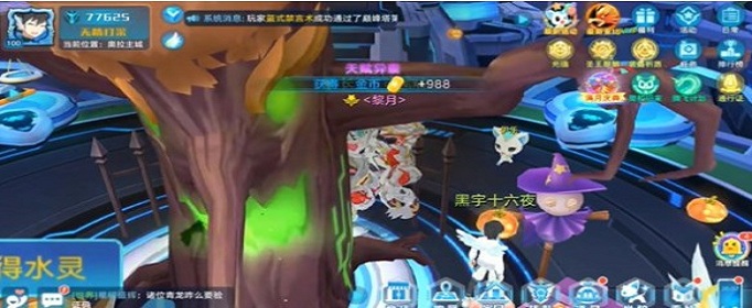 奥拉星手游万圣彩蛋在哪